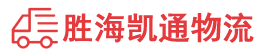 潮州到新密市物流公司